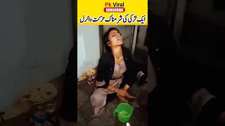 ایک لڑکی کی شرمناک حرکت وائرل Shorts Youtubeshorts Viral  ایک لڑکی کی شرمناک حرکت وائرل Shorts Youtubeshorts Viral