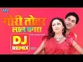 Download Lagu #Gori #Tohar Lal Ghaghara - Remix