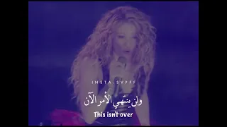شاكيرا                    مترجمة دندنها