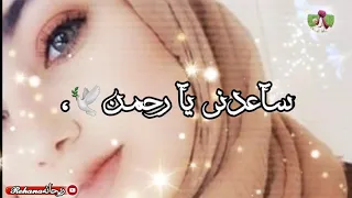 حالات واتساب دينية رحمن يا رحمن بصوت بنت اناشيد دينية 