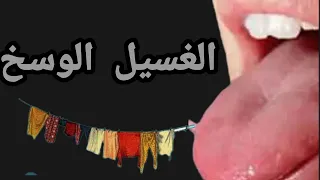 الكداب بيروح النار وانت بتكدب ليل ونهار دندنها