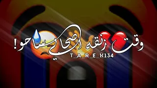 حالات واتس مهرجانات تصاميم شاشه سوداء عصام صاصا طلقه تطلع للي اذاني 