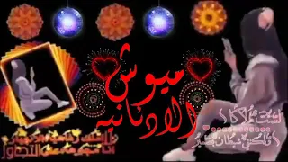 اخواتي الوصف لوسمحتواجمل تصميم اسم ميوش الادئانية اجمل اغنيه حزينه    دندنها