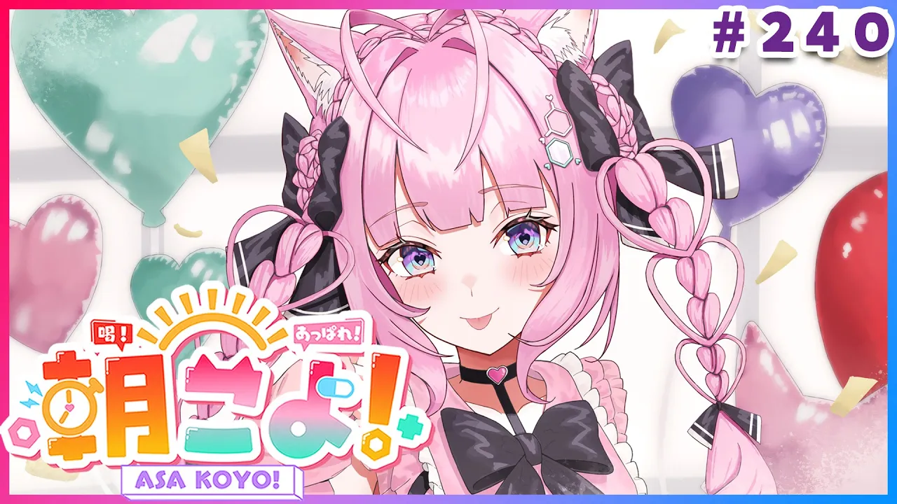 【 #朝こよ 】火曜日の朝は～！朝こよ！☀ #240 【博衣こより/hololive】