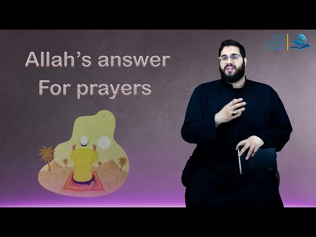⁣Allah's answer For prayers
