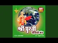 Download Lagu Prithvi Gayatri Mantra