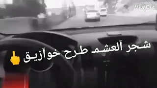 حاله واتس شجر العذاب طرح خوازيق احمد موزه دندنها