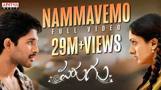 nammavemo full song parugu allu arjun mani sharma aditya music telugu melody songs