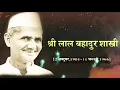 Download Lagu Lal Bahadur Shastri status video/jayanti status 2021/Lal Bahadur Shastri jayanti status video