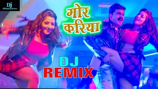 ka kari gor kariya dj song pawan singh sarkar raj djsrsmusiclovers