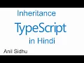 Typescript Hindi tutorial inheritance