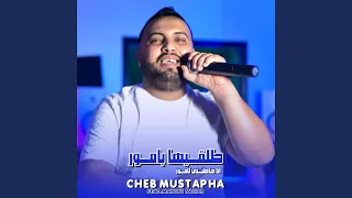 Tlgiha Pamour Ana Khatini L Amour Feat Manini Sahar 