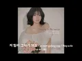 [Vietsub]Dancing to the sunrise (feat. 이룬 (IRONE)) - 다이브 레이블