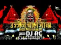 Download Lagu Ujjain Bale Baba || Bigdi Meri Bana De || Savan Special 2023 || Dhol Taash Remix || Dj RC PRODUCTion