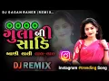 Download Lagu #djremix Gulabi Sadi Ani Lali Lal-Lal #trending  Insta #Viral Gujarati Dj Remix 💚 #Dj