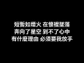 盧廣仲 Crowd Lu《太陽與地球 Sun & Earth》【歌詞版】