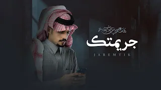 متعب بن دخنه   جريمتك  حصريا          دندنها