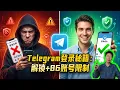 2026 7 Telegram 86 Telegram Flybird