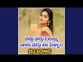 Download Lagu Vaddu Vaddu Olamma Naku Vadhu Ee Pellam DJ Song