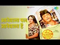 आनेवाला पल जानेवाला है | Golmaal | Kishore Kumar Songs | Amol Palekar | Bindiya Goswami