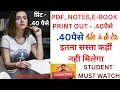 online print shop Cheap PDF Printing Binding Online Printing Services