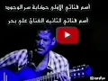 الفنان علي بحر أخر رساله