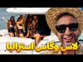 Download Lagu Australia 13 Gold Coast 🇦🇺🏄!زنده ترین شهر استرالیا