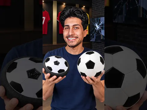 اشتريت كورة ينفع تلعب بيها في البيت