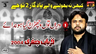 Veer An Tu Vichran Kia Hondy By Qurban Jafri Old Noha By Qurban Jafri Nohay 