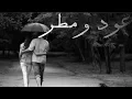 Download Lagu موسيقى مع المطر - آلة الموندول محمد روان - الجزائر | Souvenir - Mohamed Rouane