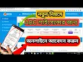 ABC Electrical ABC License Apply 2022 Tech Duniya