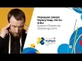 Taming the Beast Legacy Code Tests and You Kirill Borisov Booking com