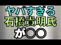 Download Lagu 石橋貴明が○○