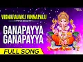 Download Lagu Ganapayya Ganapayya |గణపయ్య గణపయ్య |Vignarajaku Vinnapalu |Mallesh |Ala Ravi | Telugu Ganapathy Song
