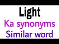 Synonyms of Light Light ka synonyms similar word of Light synonym of Light