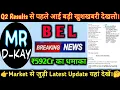 Download Lagu BEL share latest news | bharat electronics share latest news | BEL won a order 