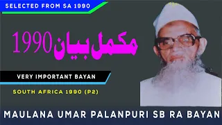 Maulana Umar Palanpuri Bayan 1990 Powerful Teachings On Iman Emotional Bayan Hamza Group Official 