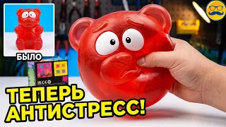 СДЕЛАЛ АНТИСТРЕСС NEE DOH ИЗ ЖЕЛЕЙНОГО МЕДВЕДЯ ВАЛЕРЫ