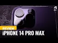 Apple iPhone 14 Pro Max review
