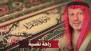 سورة البقرة كاملة بصوت الشيخ احمد خضر الطرابلسي بدون اعلانات Sourat Al Baqara Quran Recitation 