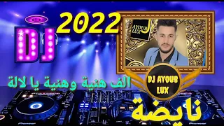 الف هنية وهنية يا لالة العروسة                                                دندنها