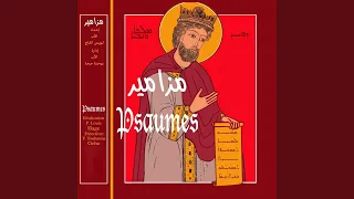 الرب راعي Feat Carla Ramia Gilbert Rahbani 