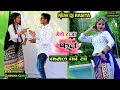 Download Lagu मेरो राजा फूल कमल को सो | mero raja fool kamal ko so | Gajendra Gurjar rasiya | rajesh mawai rasiya
