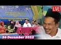 Gus Baha' Terbaru‼️Ngaji Bareng di PP. Rudlatul Ulum Kajen Pati - 26 Desember 2022