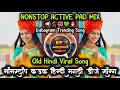 Lagu नॉनस्टॉप कड़क हिन्दी डीजे सॉन्ग💯 | Old Hindi dj | New Trending roadshow Dj song Marathi | 🤩DJ DP MIX