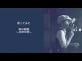 海の幽霊~Spirits of the Sea~/米津玄師 Kenshi Yonezu