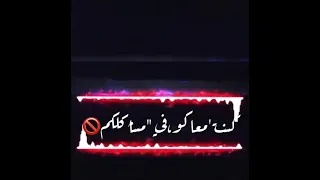 مهرجان دلوقتي الكل نساني حمو بيكا الترند الجديد مع         دندنها