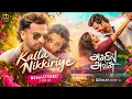 Kalla Nikkiriye ❤️ | Remastered HD Audio | Anbil Avan | Sid Sriram