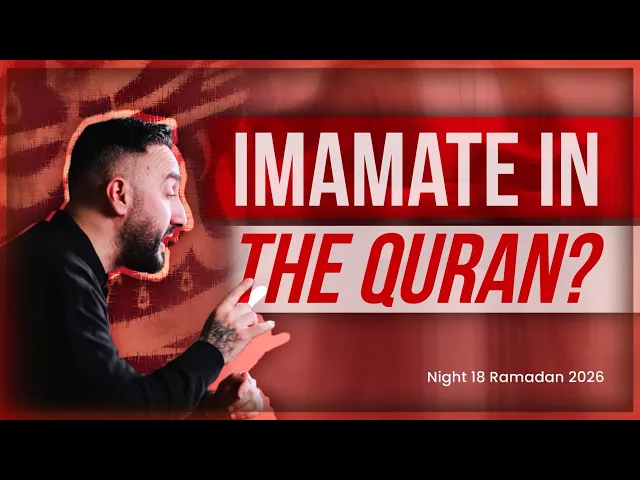 18. Imamate In The Qur’an | Sayed Ammar Nakshawani | Ramadan 2026