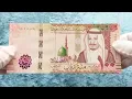 Download Lagu Saudi Arabia - 100 RIYALS 2017